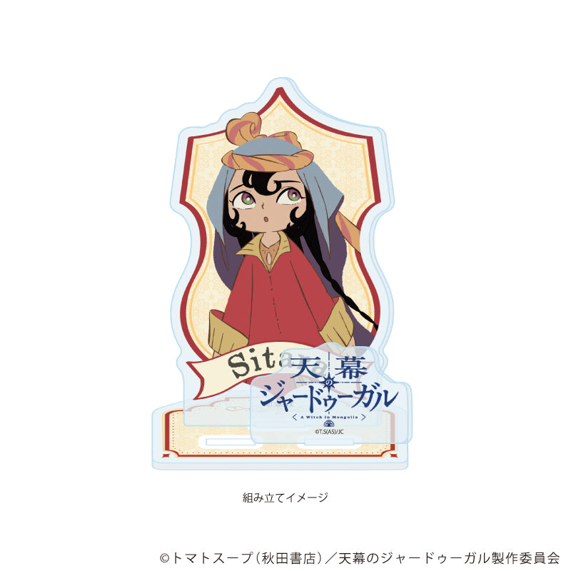 アクリルスタンドプレート「TVアニメ『天幕のジャードゥーガル』」01/シタラ(公式イラスト) 画像 2 | AniSmile