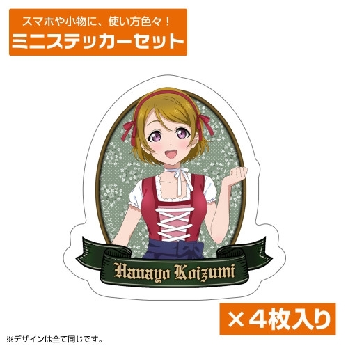 ラブライブ! 描き下ろし 小泉 花陽 ミニステッカーセット ディアンドルVer. - AniSmile