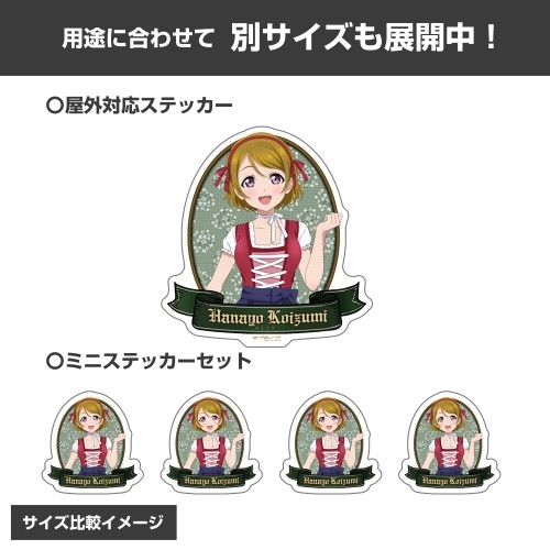 ラブライブ! 描き下ろし 小泉 花陽 ミニステッカーセット ディアンドルVer. 画像 5 | AniSmile