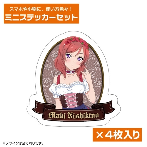 ラブライブ! 描き下ろし 西木野 真姫 ミニステッカーセット ディアンドルVer. - AniSmile