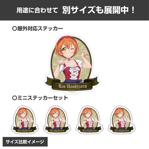 ラブライブ! 描き下ろし 星空 凛 ミニステッカーセット ディアンドルVer. 画像 5 | AniSmile