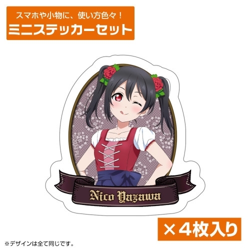 ラブライブ! 描き下ろし 矢澤 にこ ミニステッカーセット ディアンドルVer. - AniSmile