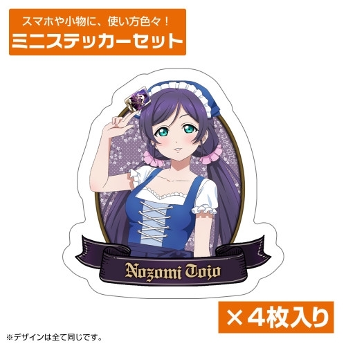 ラブライブ! 描き下ろし 東條 希 ミニステッカーセット ディアンドルVer. - AniSmile