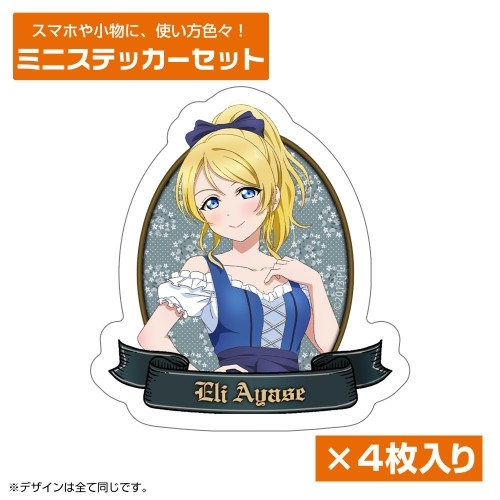 ラブライブ! 描き下ろし 絢瀬 絵里 ミニステッカーセット ディアンドルVer. - AniSmile