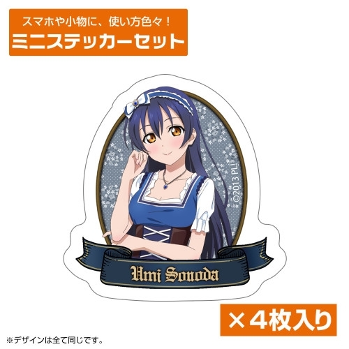 ラブライブ! 描き下ろし 園田 海未 ミニステッカーセット ディアンドルVer. - AniSmile