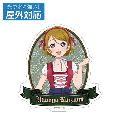 ラブライブ! 描き下ろし 小泉 花陽 屋外対応ステッカー ディアンドルVer. - AniSmile