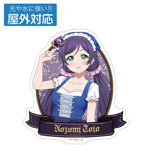 ラブライブ! 描き下ろし 東條 希 屋外対応ステッカー ディアンドルVer. - AniSmile