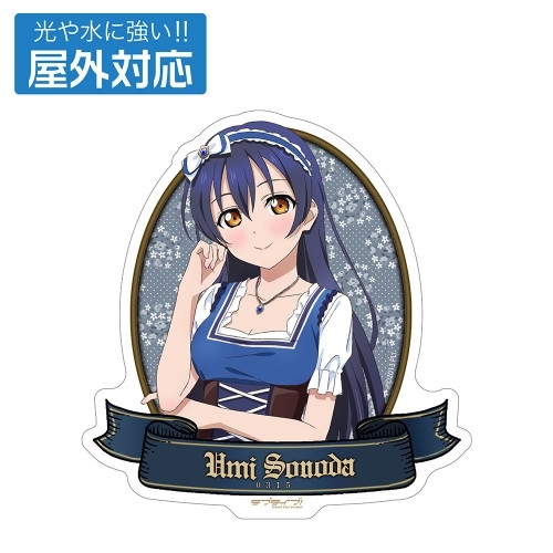 ラブライブ! 描き下ろし 園田 海未 屋外対応ステッカー ディアンドルVer. - AniSmile