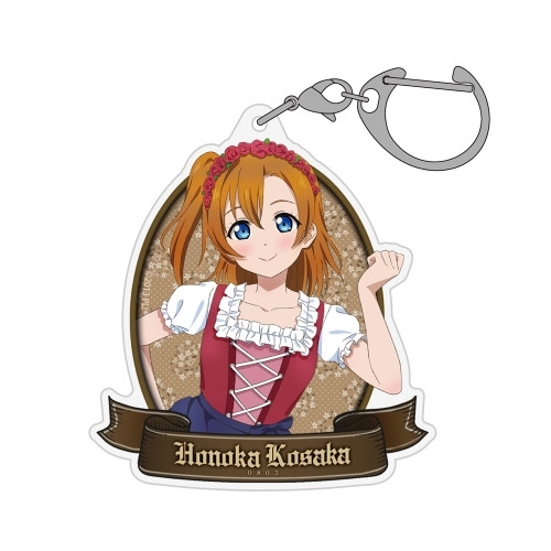 ラブライブ! 描き下ろし 高坂 穂乃果 アクリルマルチキーホルダー ディアンドルVer. - AniSmile