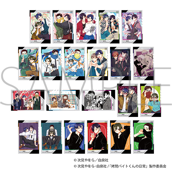 拷問バイトくんの日常 フォトカードコレクション/vol.2 - 公式商品画像 | AniSmile