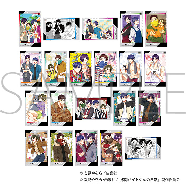 拷問バイトくんの日常 フォトカードコレクション/vol.3 - 公式商品画像 | AniSmile