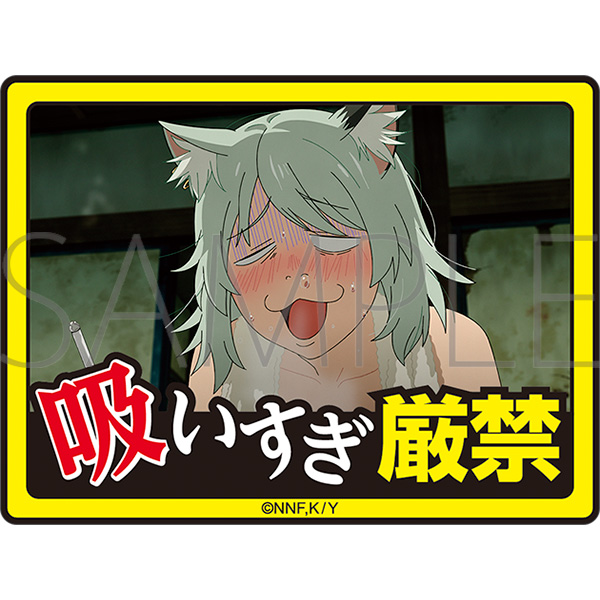 ヤニねこ 吸いすぎ厳禁ステッカー - 公式商品画像 | AniSmile