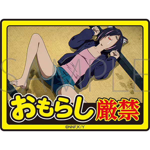 ヤニねこ おもらし厳禁ステッカー - 公式商品画像 | AniSmile