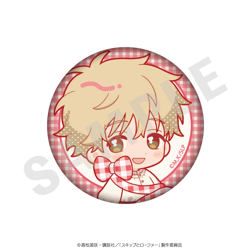 スキップとローファー ミニキャラリボンシリーズ 缶バッジ ギンガムチェック ver.(志摩聡介) - 公式商品画像 | AniSmile