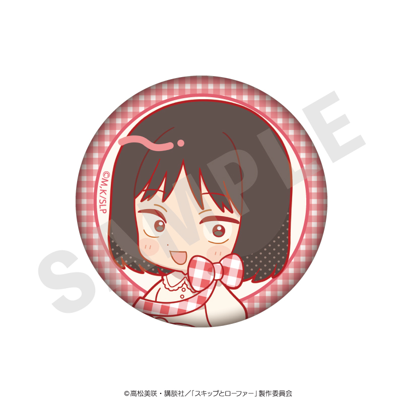スキップとローファー ミニキャラリボンシリーズ 缶バッジ ギンガムチェック ver.(岩倉美津未) - 公式商品画像 | AniSmile