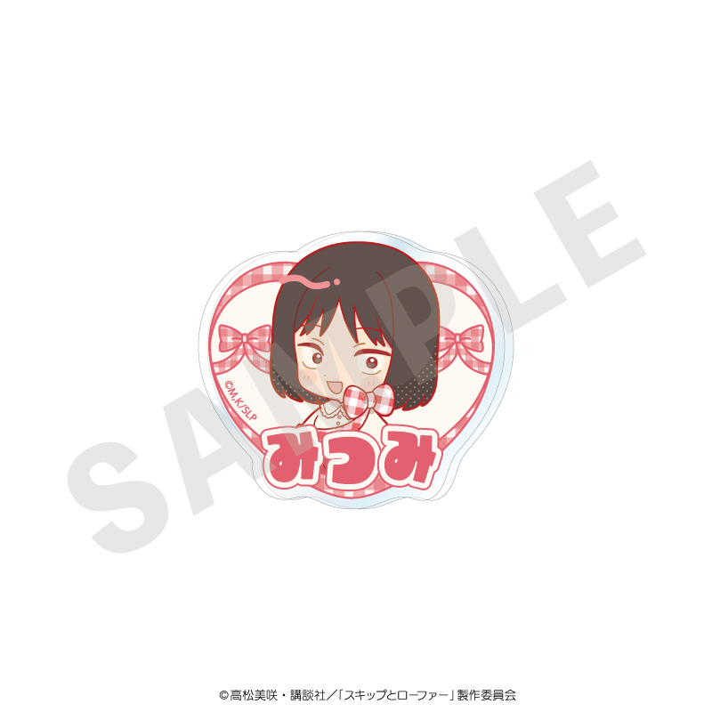 スキップとローファー ミニキャラリボンシリーズ お名前バッジ ギンガムチェック ver.(岩倉美津未) - 公式商品画像 | AniSmile