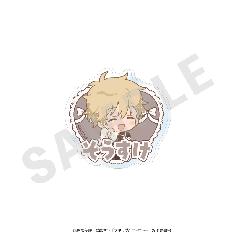 スキップとローファー ミニキャラリボンシリーズ お名前バッジ レース ver.(志摩聡介) - 公式商品画像 | AniSmile