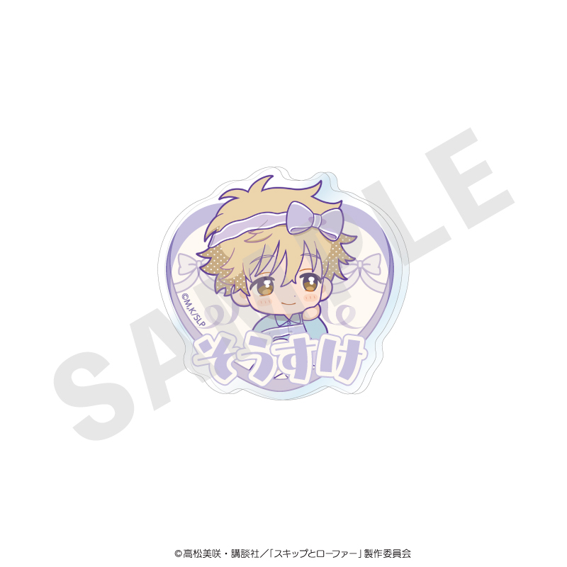 スキップとローファー ミニキャラリボンシリーズ お名前バッジ オーガンジー ver.(志摩聡介) - 公式商品画像 | AniSmile