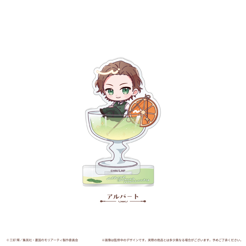 憂国のモリアーティ グリッターアクリルスタンド カクテル Ver. アルバート - AniSmile
