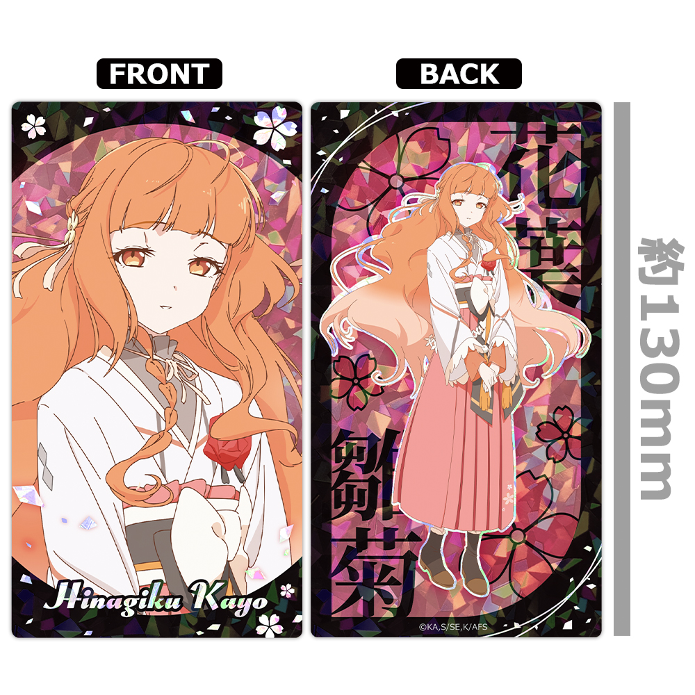 春夏秋冬代行者 春の舞 プリズムビジュアルコレクション 全8種 画像 4 | AniSmile