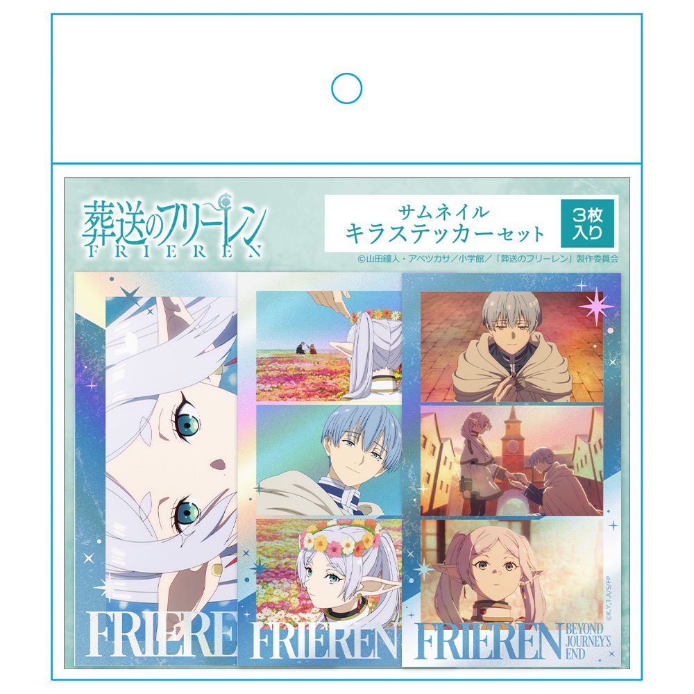 幼女戦記 葬送のフリーレン サムネイルキラステッカーセット vol.2 画像 4 | AniSmile