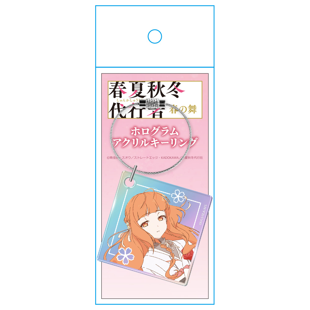 春夏秋冬代行者 春の舞 ホログラムアクリルキーリング 花葉雛菊 画像 3 | AniSmile