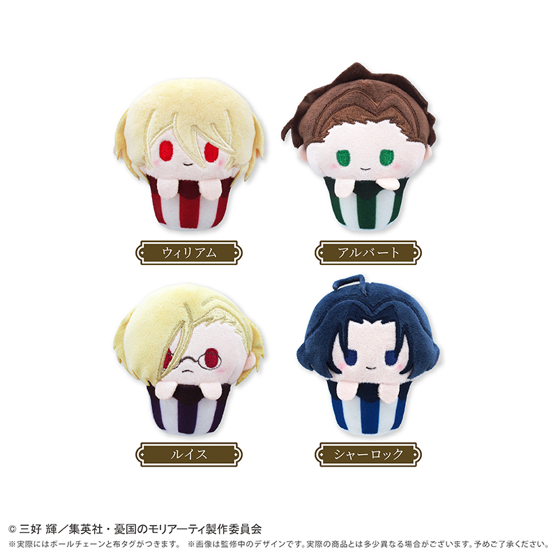 憂国のモリアーティ カップケーキたぴぬい - 公式商品画像 | AniSmile