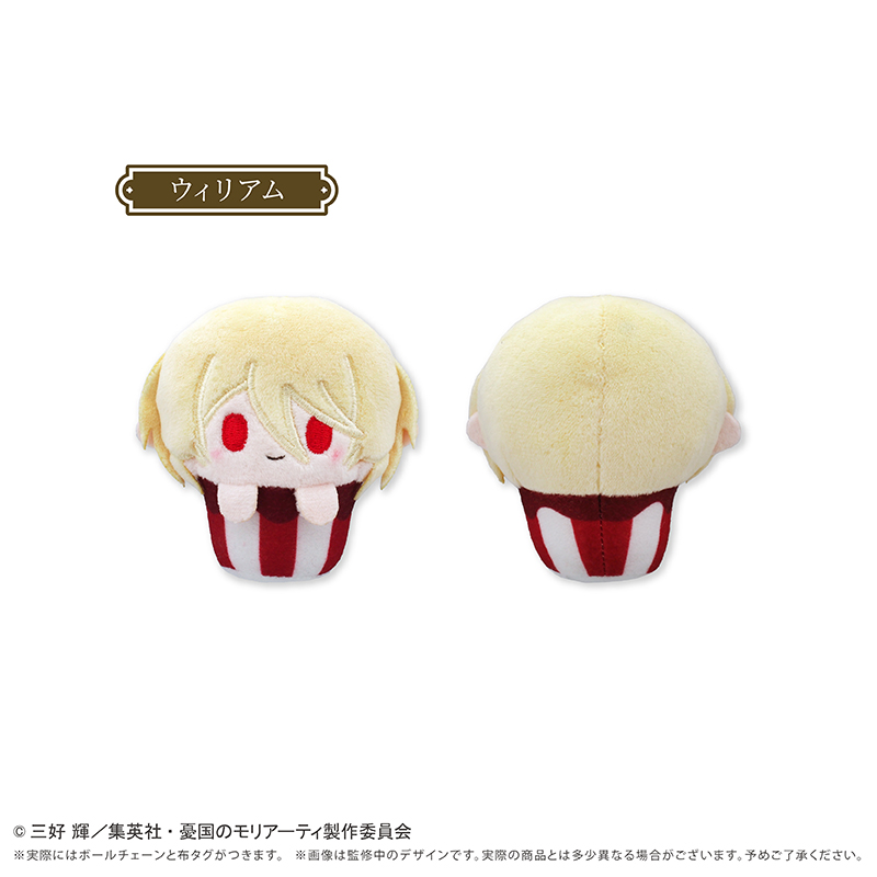 憂国のモリアーティ カップケーキたぴぬい 画像 2 | AniSmile