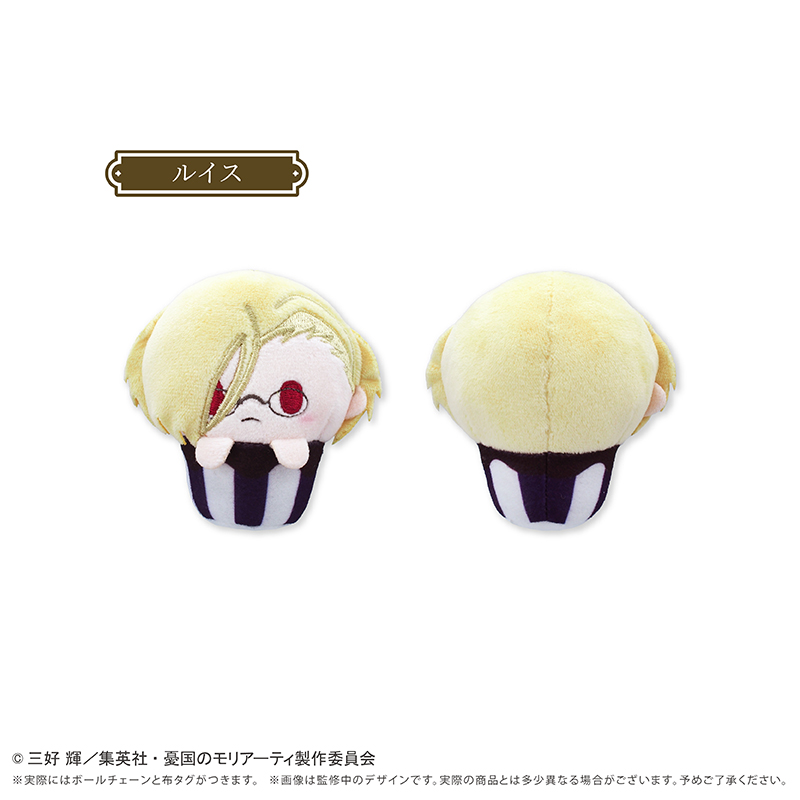 憂国のモリアーティ カップケーキたぴぬい 画像 4 | AniSmile