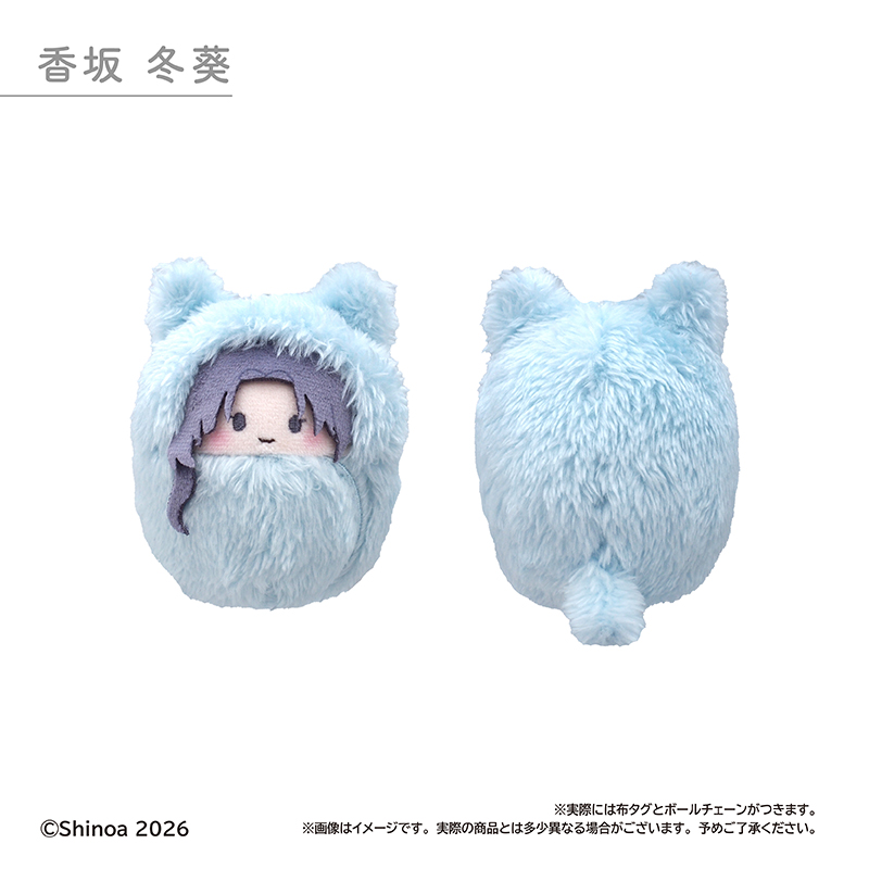 この恋を星には願わない くるみたぴぬい 香坂 冬葵 - 公式商品画像 | AniSmile