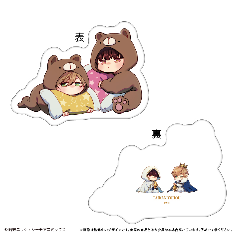 体感予報 ダイカットクッション 画像 2 | AniSmile