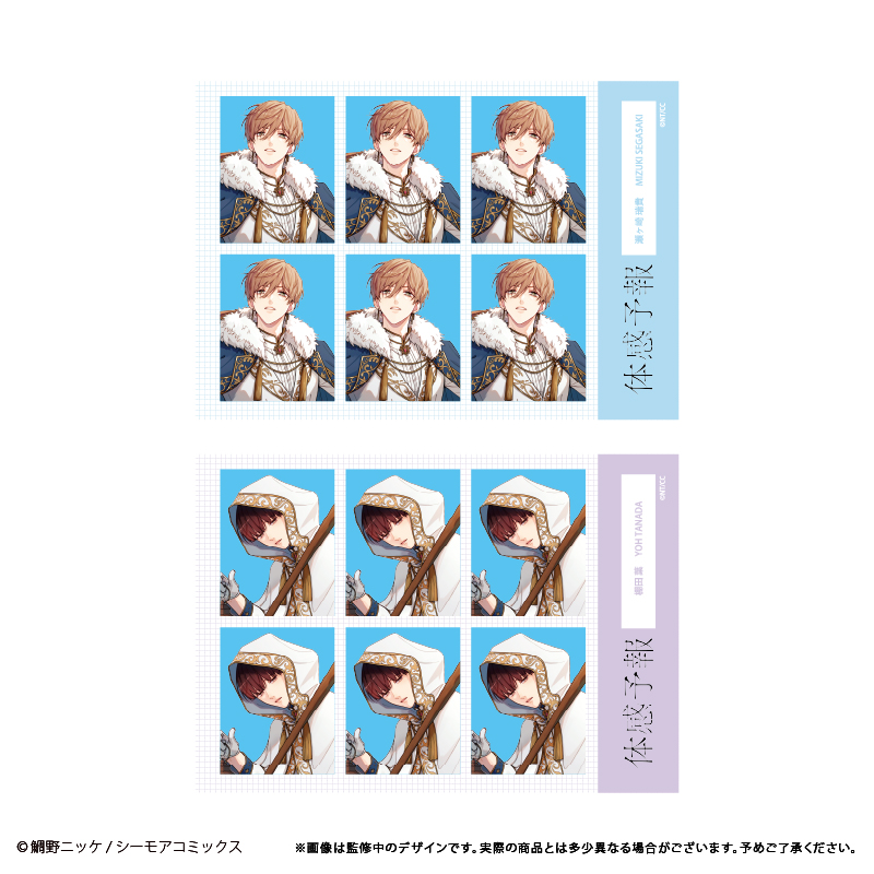 体感予報 証明写真風ブロマイドセット アルカナ Ver. 画像 2 | AniSmile