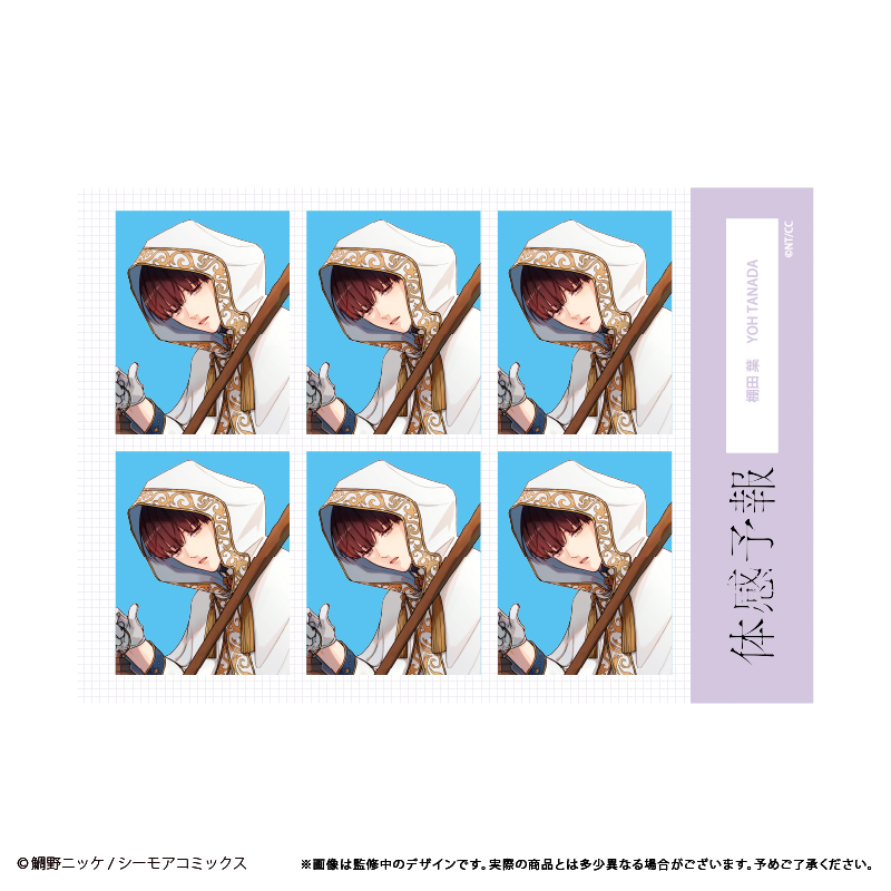 体感予報 証明写真風ブロマイドセット アルカナ Ver. 画像 3 | AniSmile