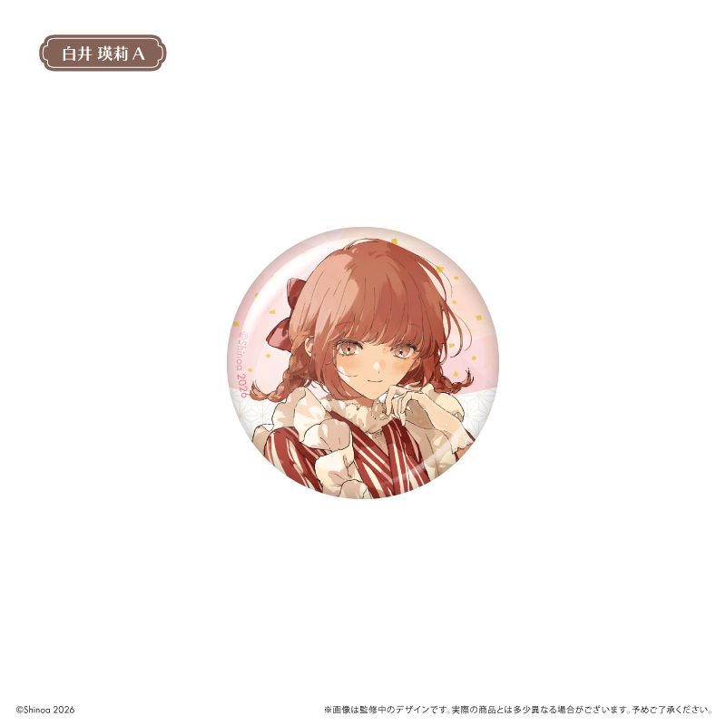 この恋を星には願わない 缶バッジ ハイカラさん Ver. 画像 3 | AniSmile