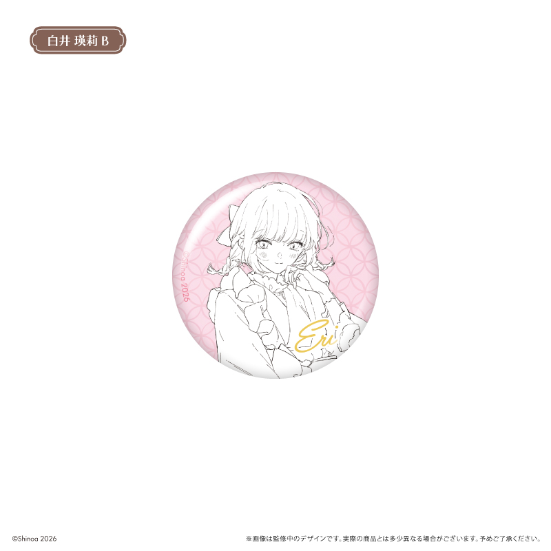 この恋を星には願わない 缶バッジ ハイカラさん Ver. 画像 6 | AniSmile
