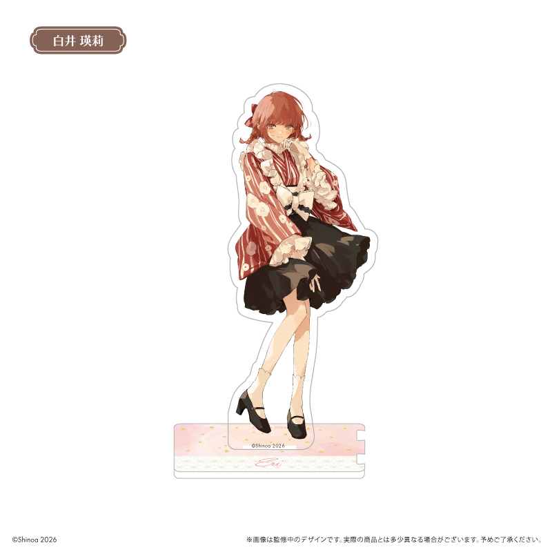 この恋を星には願わない アクリルスタンド ハイカラさん Ver. 白井 瑛莉 - AniSmile