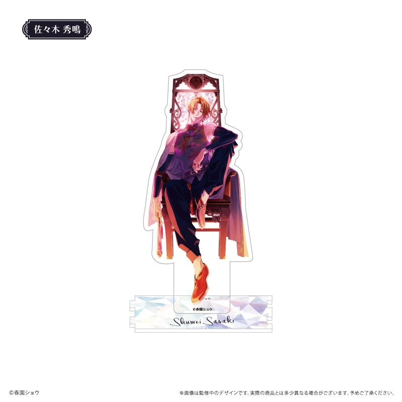 佐々木と宮野 繋がるアクリルスタンド ダークチャイナ Ver. 佐々木秀鳴 - AniSmile