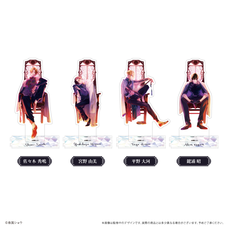 佐々木と宮野 繋がるアクリルスタンド ダークチャイナ Ver. 佐々木秀鳴 画像 2 | AniSmile