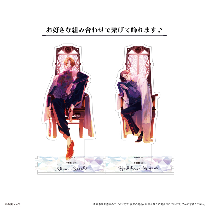 佐々木と宮野 繋がるアクリルスタンド ダークチャイナ Ver. 平野大河 画像 3 | AniSmile