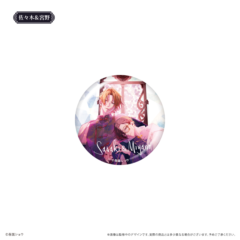 佐々木と宮野 缶バッジ ダークチャイナ Ver. 画像 4 | AniSmile