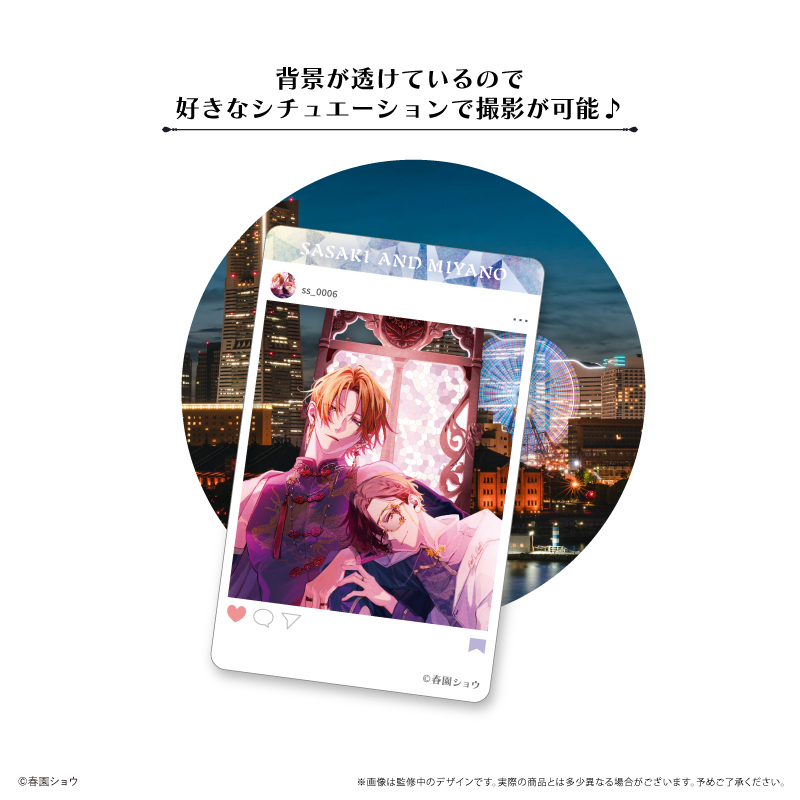 この恋を星には願わない 佐々木と宮野 SNS風クリアトレカ ダークチャイナ Ver. 画像 4 | AniSmile