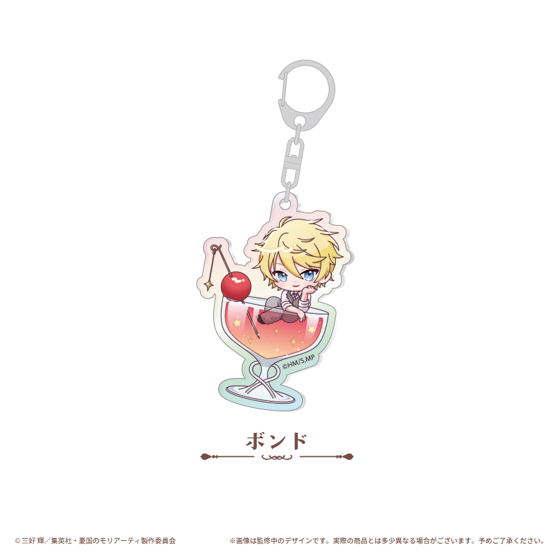 憂国のモリアーティ オーロラアクリルキーホルダー カクテルVer. ボンド - AniSmile