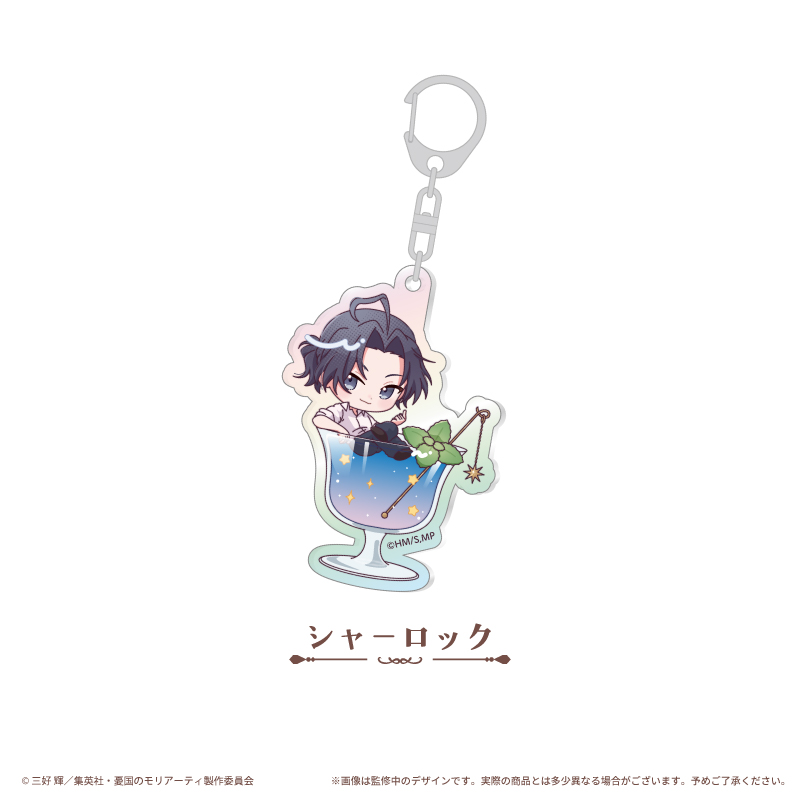 憂国のモリアーティ オーロラアクリルキーホルダー カクテルVer. シャーロック 画像 2 | AniSmile