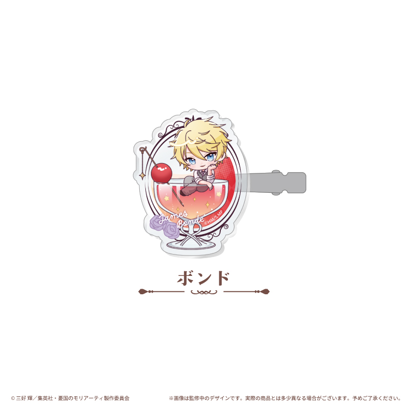 憂国のモリアーティ ヘアクリップ カクテルVer. ボンド - AniSmile