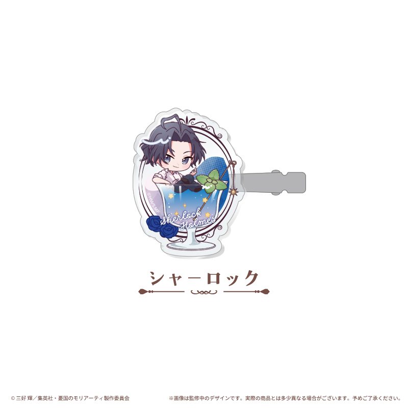憂国のモリアーティ ヘアクリップ カクテルVer. シャーロック - AniSmile