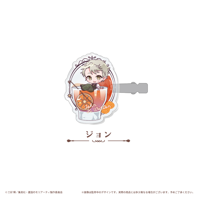 憂国のモリアーティ ヘアクリップ カクテルVer. ジョン - AniSmile