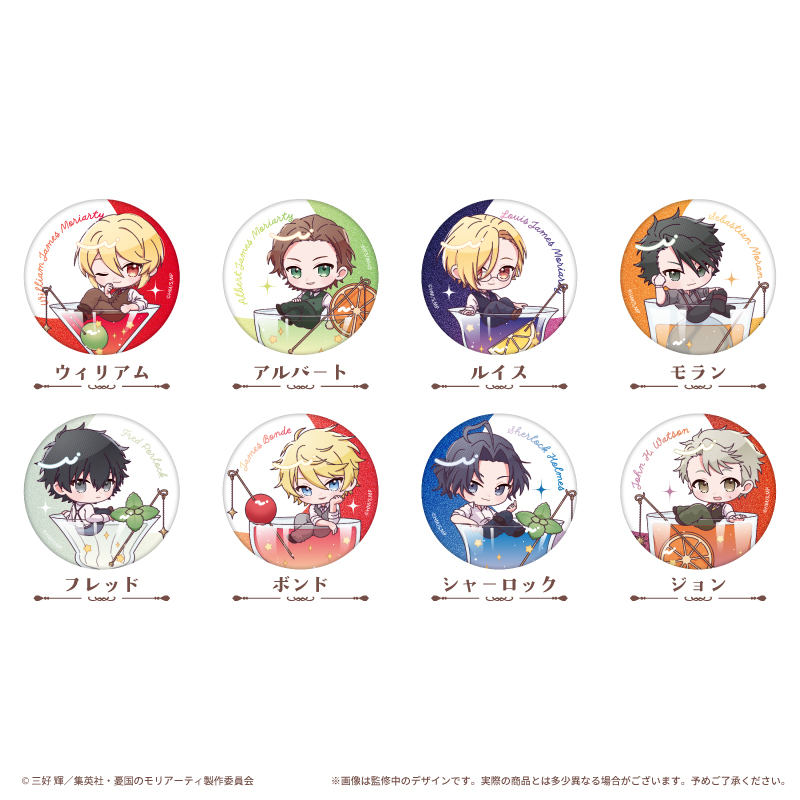 憂国のモリアーティ ラメ缶バッジ カクテル Ver. - AniSmile