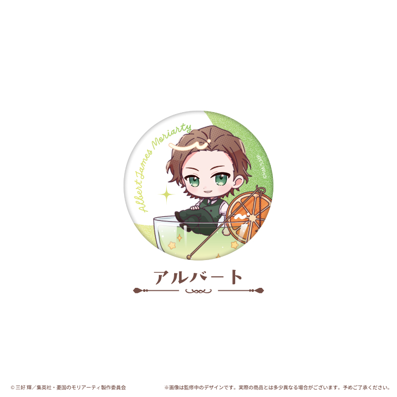 憂国のモリアーティ ラメ缶バッジ カクテル Ver. 画像 3 | AniSmile