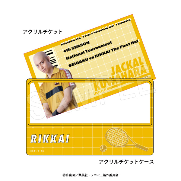 ミュージカル『テニスの王子様』4thシーズン 全国大会 青学(せいがく)vs立海 前編 アクリルチケット&ケースセット ジャッカル桑原 - AniSmile