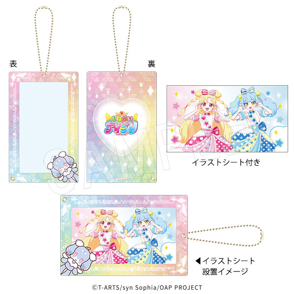 おねがいアイプリ アクリルホルダー(イラストシート付き) いのり&あおい - AniSmile